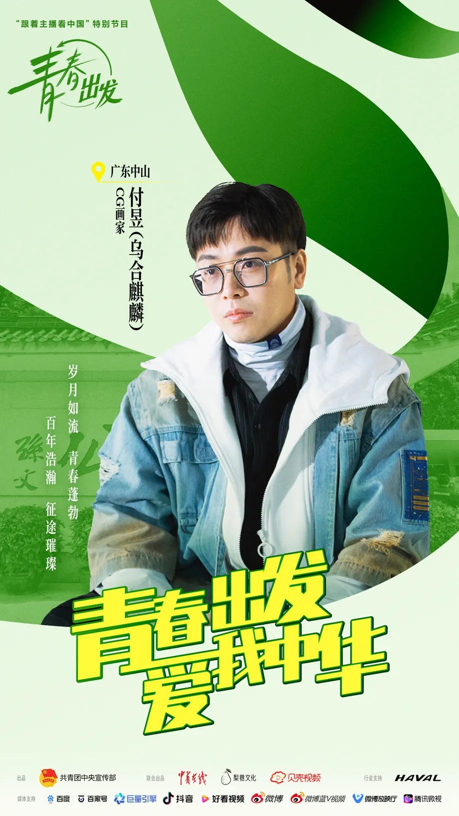 大V@乌合麒麟眼里的中山什么样？答案即将揭晓休闲区蓝鸢梦想 - Www.slyday.coM