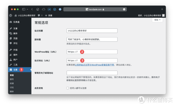 阿里云轻量应用服务器安装 WordPress 之（03）安装 SSL 证书导致主题样式丢失问题解决篇(图5)