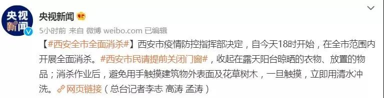 疫情风暴眼下的西安，对中国有多重要？休闲区蓝鸢梦想 - Www.slyday.coM