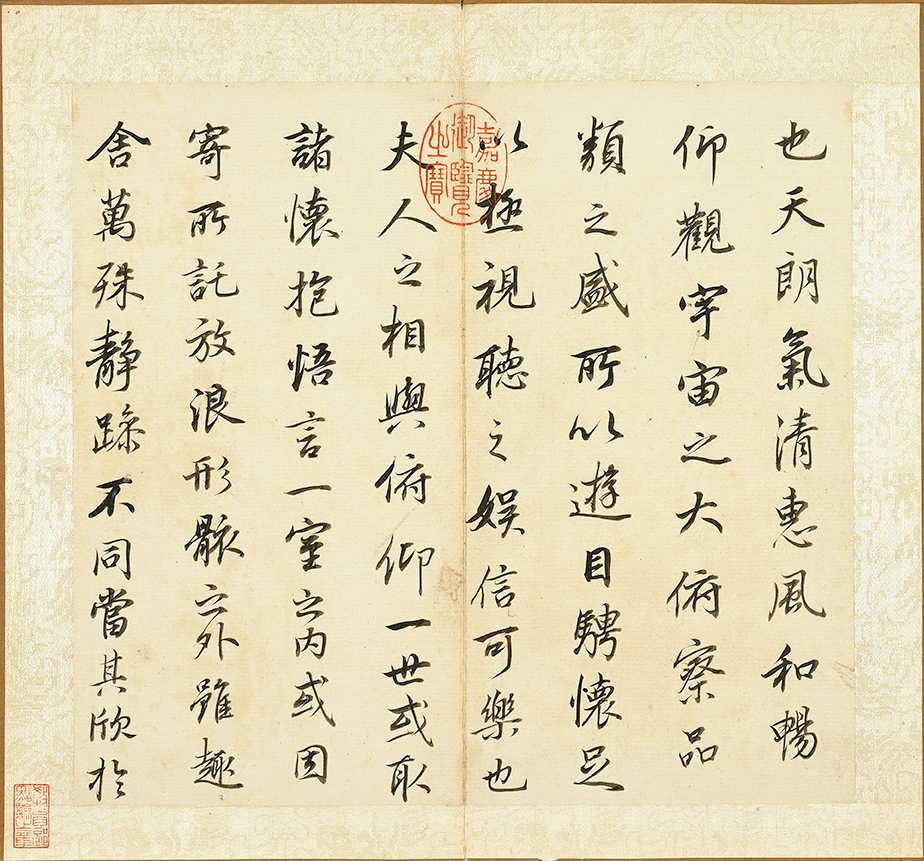 明　董其昌《临褚遂良兰亭叙》（局部）