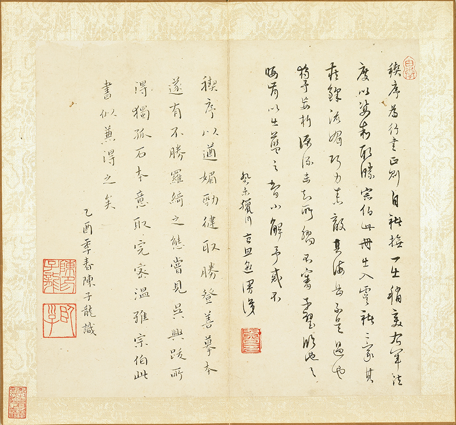 明　董其昌《临褚遂良兰亭叙》（局部）