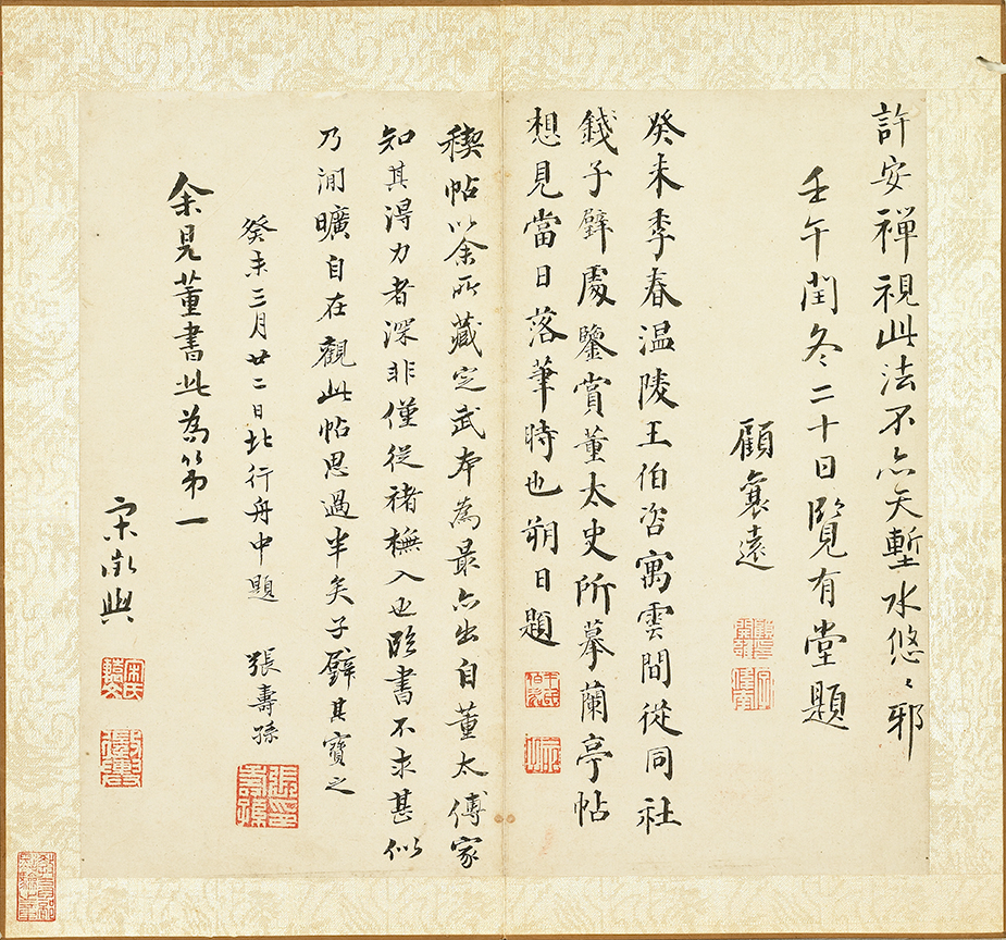 明　董其昌《临褚遂良兰亭叙》（局部）