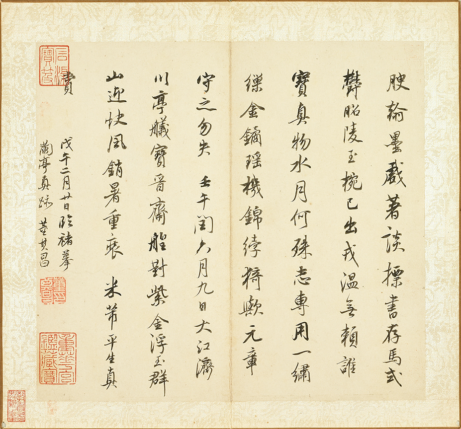 明　董其昌《临褚遂良兰亭叙》（局部）