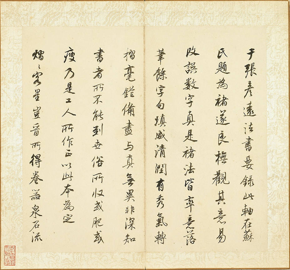 明　董其昌《临褚遂良兰亭叙》（局部）