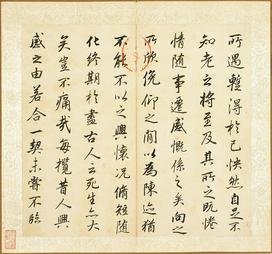 明　董其昌《临褚遂良兰亭叙》（局部）