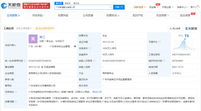王宝强退出新壹影业公司股东行列休闲区蓝鸢梦想 - Www.slyday.coM