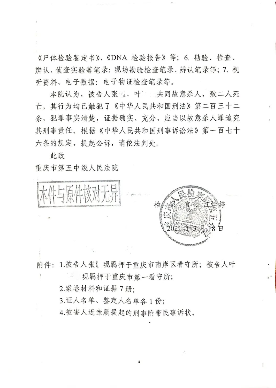 重庆市|离婚|死刑_新浪新闻