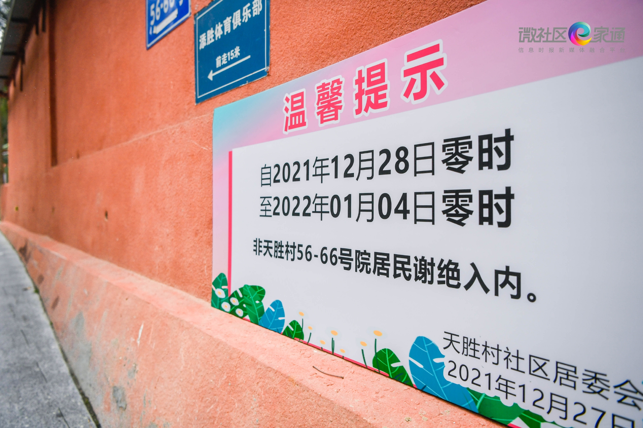 12月28日零时，他们解封了！休闲区蓝鸢梦想 - Www.slyday.coM