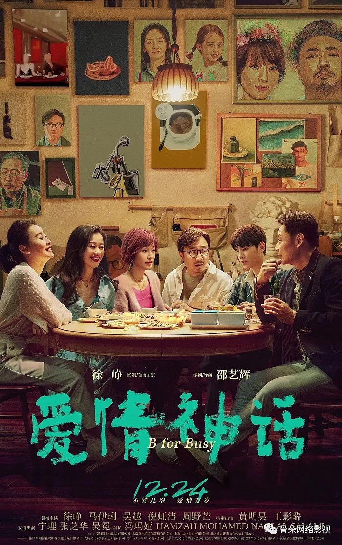 2021年导演事业版图:新老导演混战,老将与黑马并存|庆余年|导演|司藤