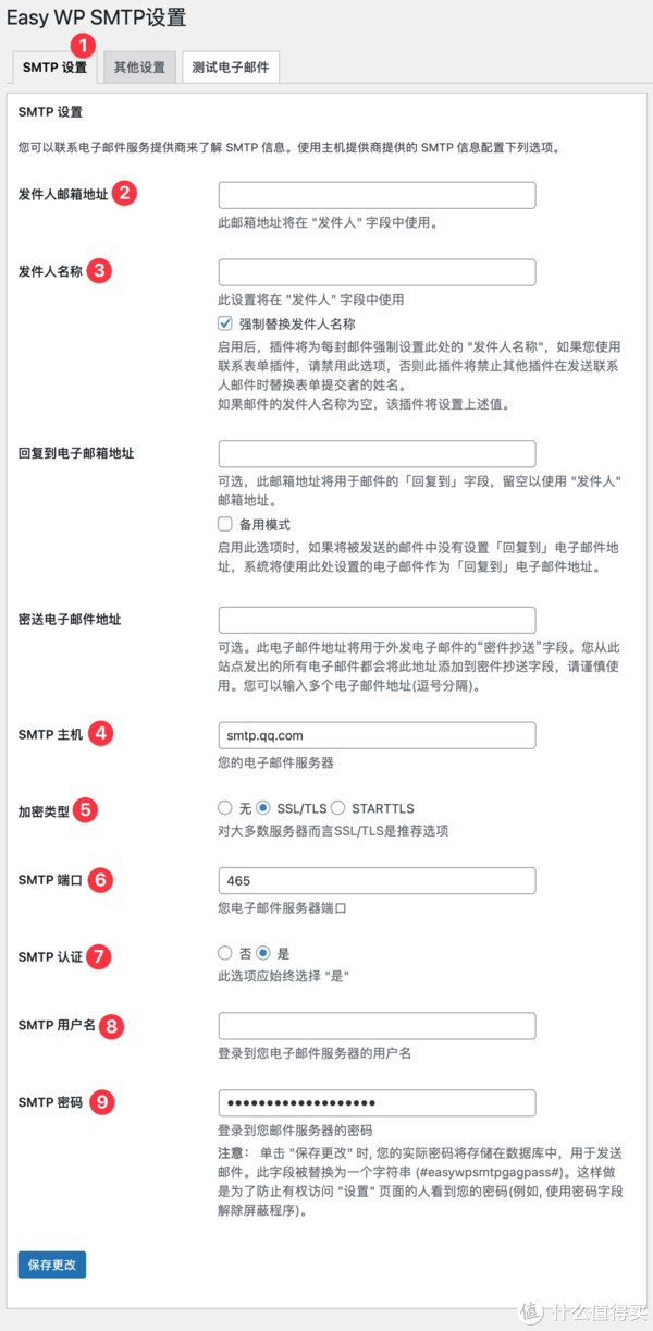 阿里云轻量应用服务器安装 WordPress 之（04）修改后台邮箱篇(图3)