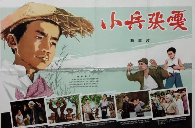 《小兵张嘎》海报