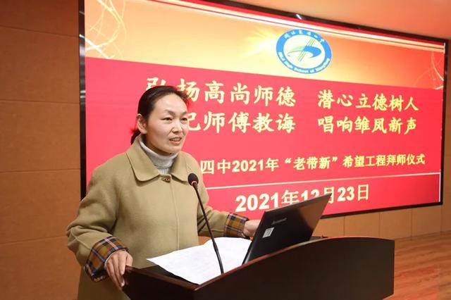 湖北襄阳四中隆重举行老带新拜师仪式