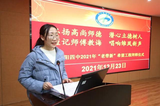 湖北襄阳四中隆重举行老带新拜师仪式