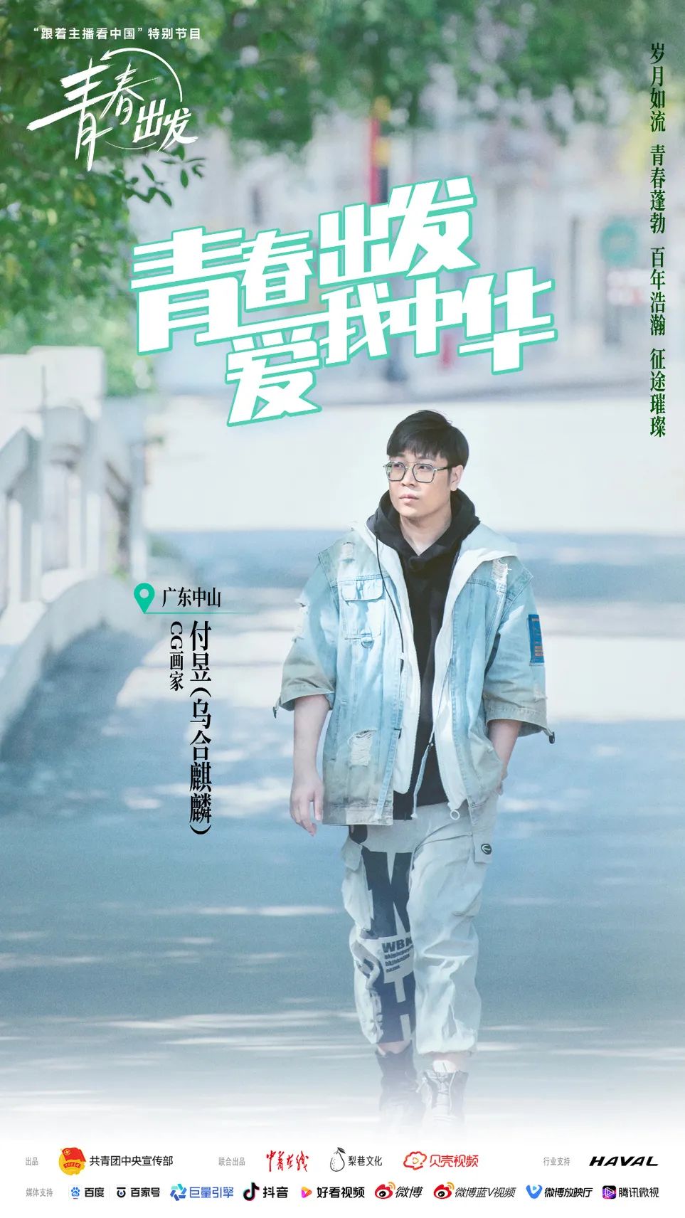 大V@乌合麒麟眼里的中山什么样？答案即将揭晓休闲区蓝鸢梦想 - Www.slyday.coM