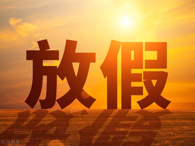 快讯湖南省14市州2022寒假放假时间公布