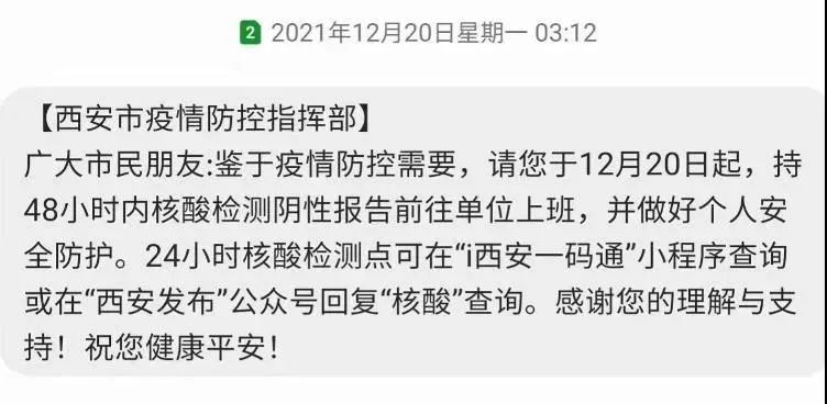 还在涨！西安“封城”第5天，最让人担心的一幕，还是发生了……休闲区蓝鸢梦想 - Www.slyday.coM