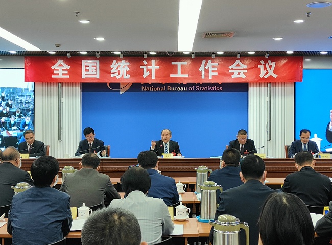 全国统计工作会议召开确定2022年统计工作八大重点任务