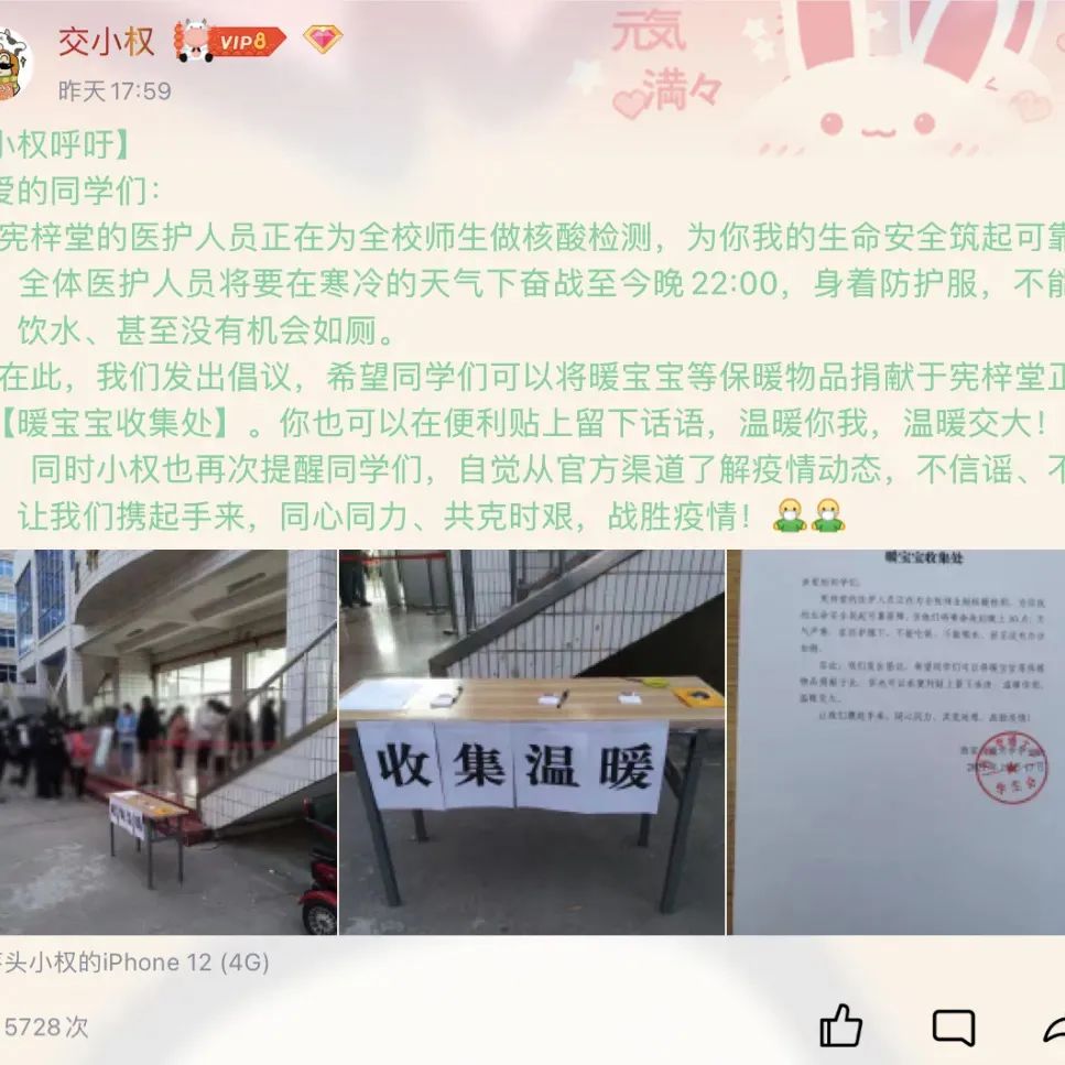 各高校抗疫日记上热搜！西安大学生们燃起来了！休闲区蓝鸢梦想 - Www.slyday.coM