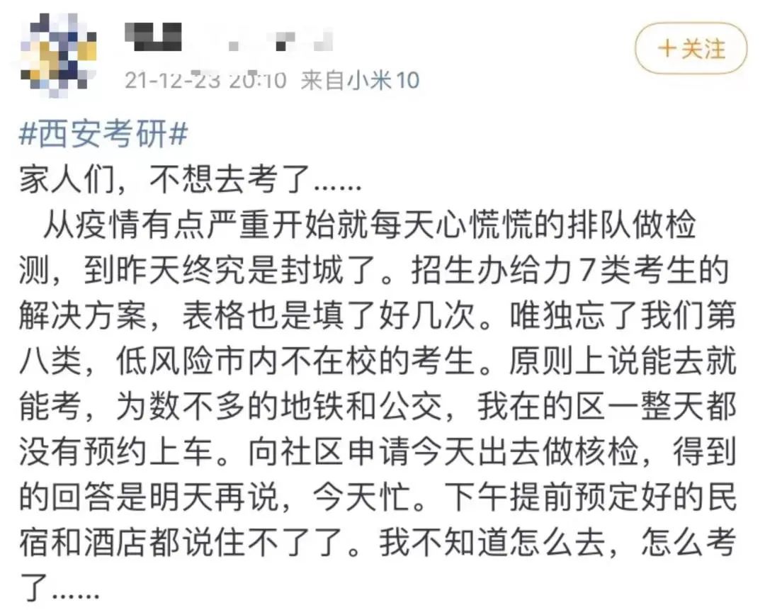 还在涨！西安“封城”第5天，最让人担心的一幕，还是发生了……休闲区蓝鸢梦想 - Www.slyday.coM