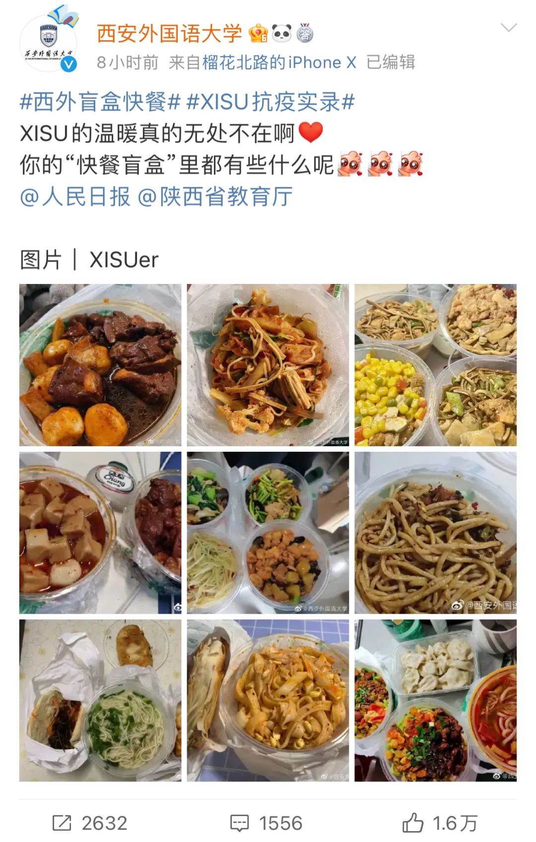 各高校抗疫日记上热搜！西安大学生们燃起来了！休闲区蓝鸢梦想 - Www.slyday.coM