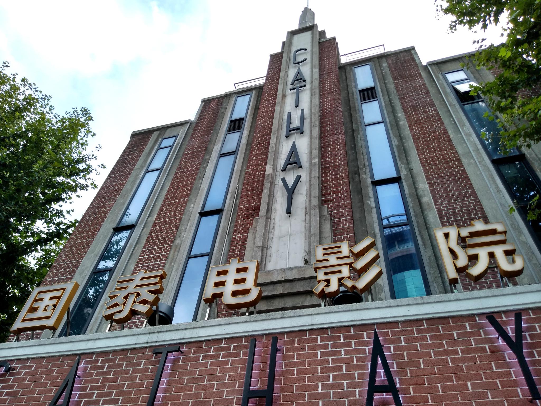 世界电影诞生日从四马路到影戏园早期上海的观影空间