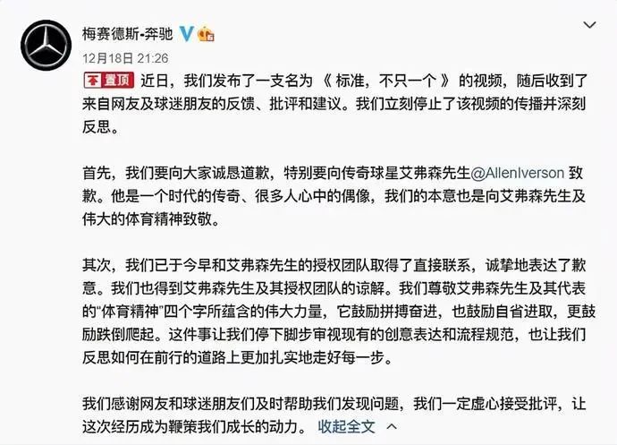 又是“眯眯眼”？奔驰广告“翻车”，网友吵起来了！