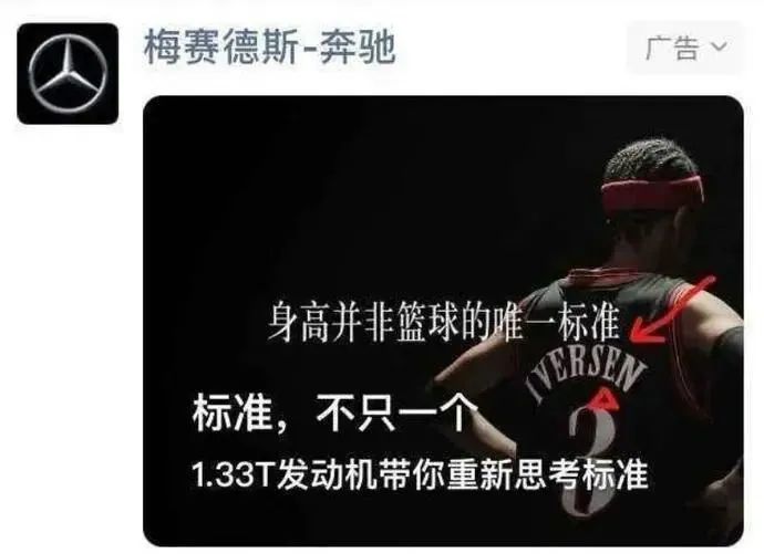又是“眯眯眼”？奔驰广告“翻车”，网友吵起来了！