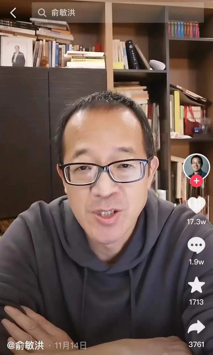 ▲来源：俞敏洪抖音账号