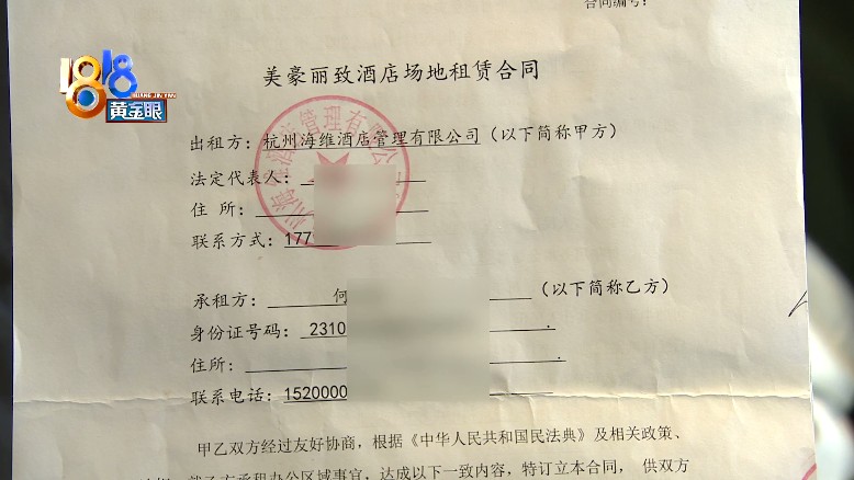 也就是这家酒店的管理方,租了两间共58平方米的房间,用途是做美容美发