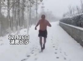 终于不用在朋友圈看雪了！盘点湖南人在下雪天的这些极限操作休闲区蓝鸢梦想 - Www.slyday.coM