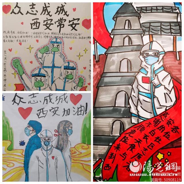 西安市四十二中：抗疫有我 西安加油休闲区蓝鸢梦想 - Www.slyday.coM