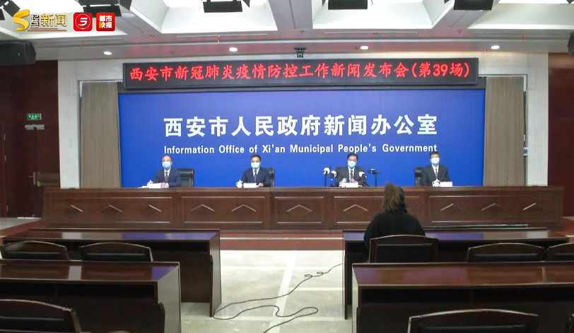 西安累计确诊811例！即日起这3个区每天开展一次核酸筛查休闲区蓝鸢梦想 - Www.slyday.coM