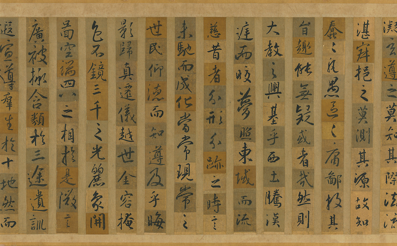 &nbsp;唐 怀仁《集圣教序》（局部）