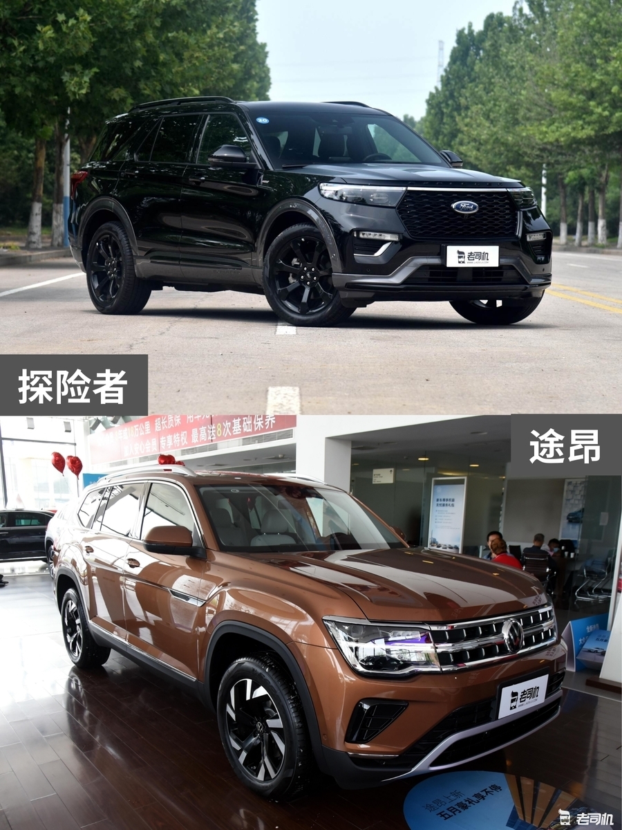 预算40万选谁？探险者 VS 途昂