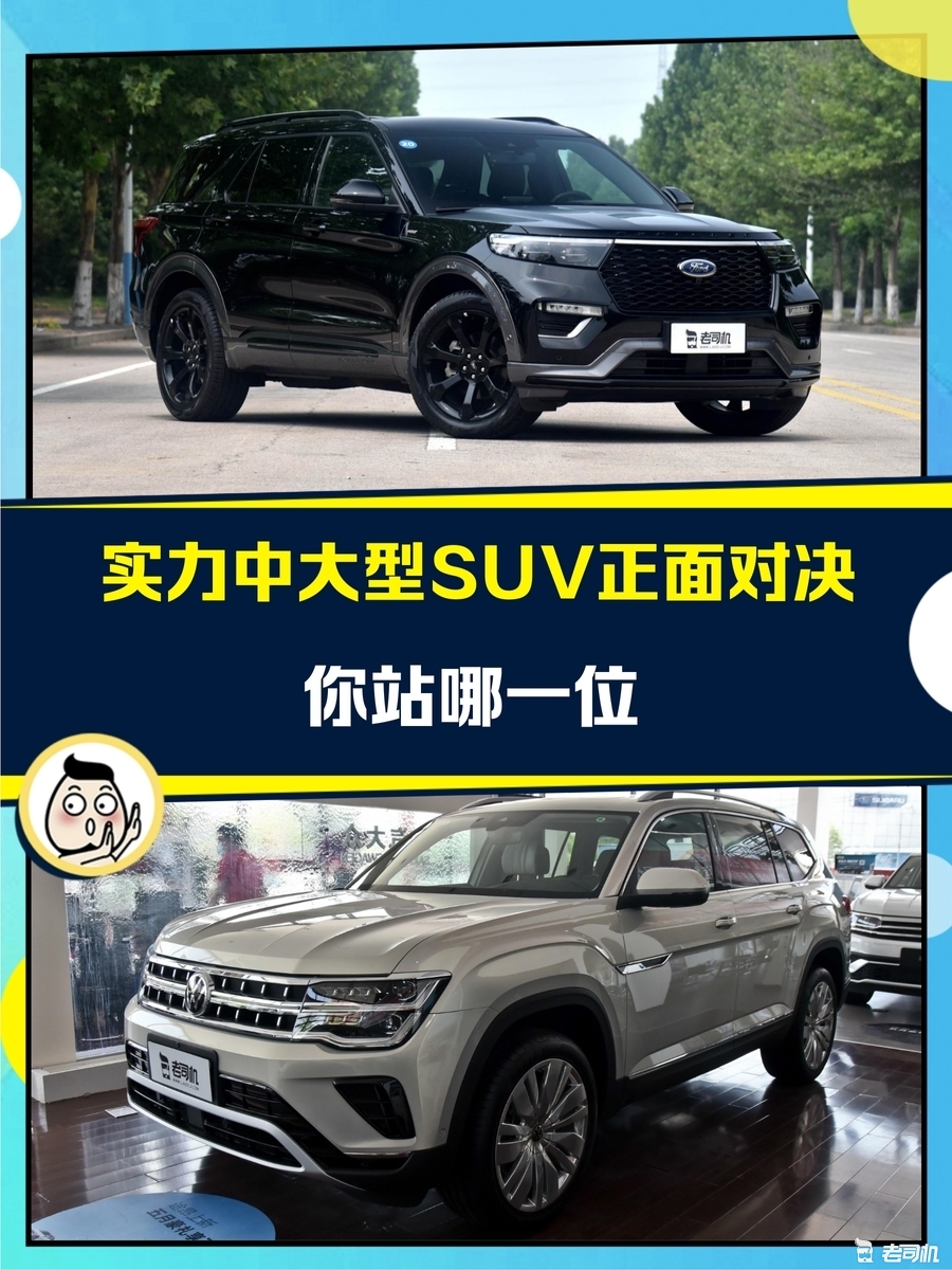 预算40万选谁？探险者 VS 途昂