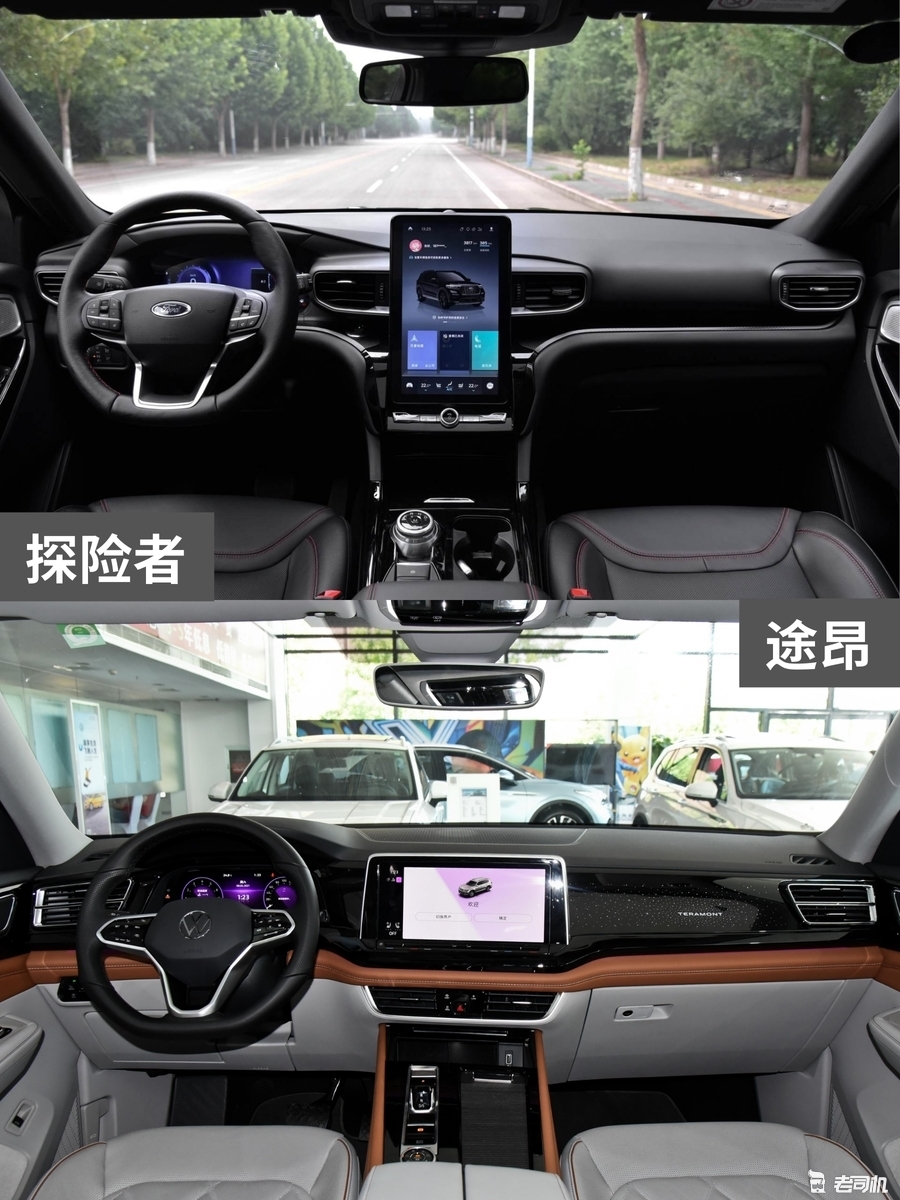 预算40万选谁？探险者 VS 途昂