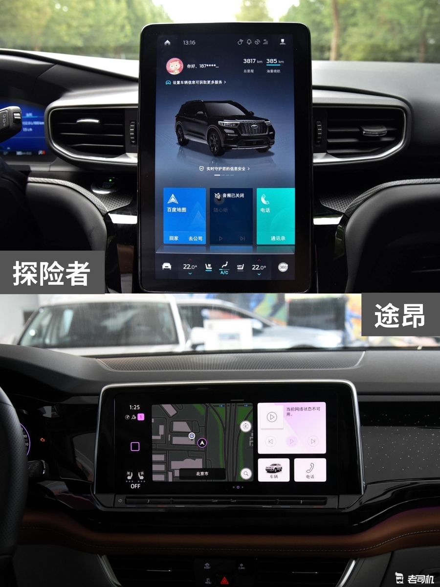 预算40万选谁？探险者 VS 途昂