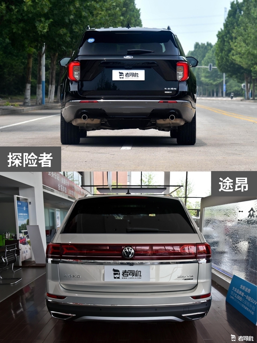 预算40万选谁？探险者 VS 途昂