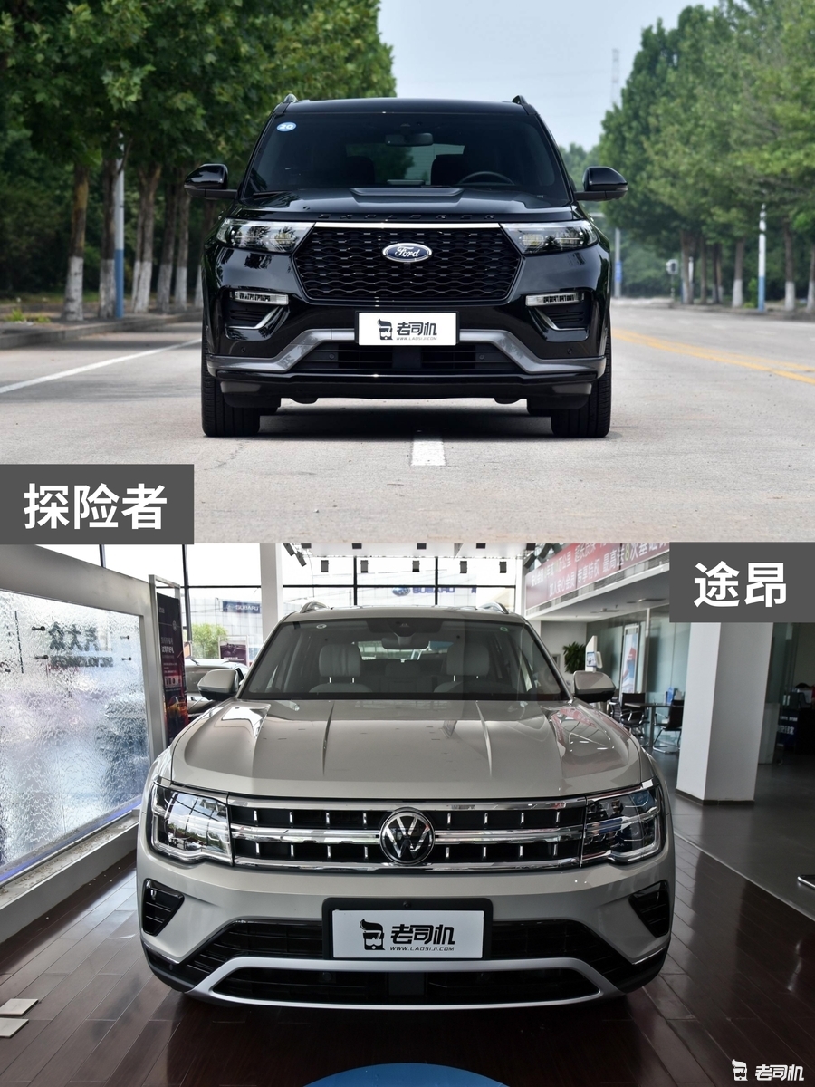 预算40万选谁？探险者 VS 途昂
