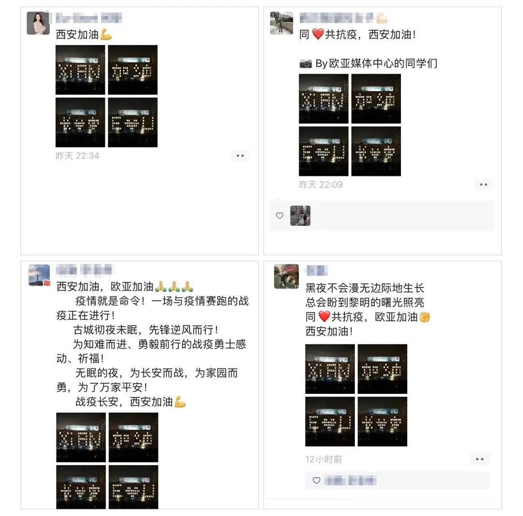 各高校抗疫日记上热搜！西安大学生们燃起来了！休闲区蓝鸢梦想 - Www.slyday.coM