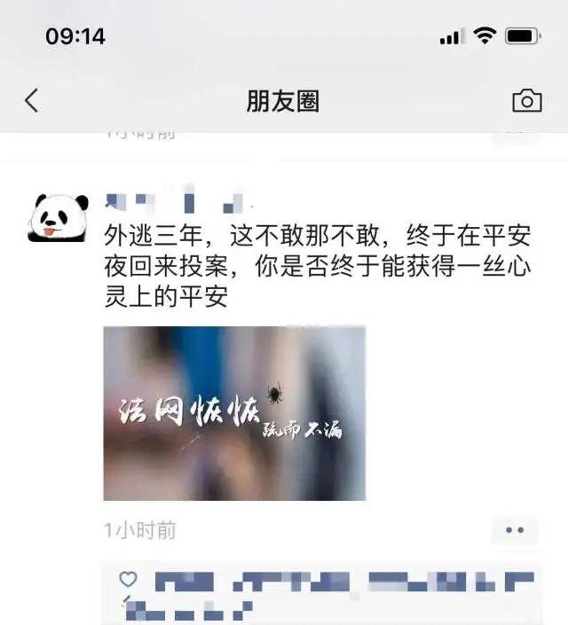 杭州男子逃亡三年后崩溃自首：“没有健康码出不了门，我受不了...”休闲区蓝鸢梦想 - Www.slyday.coM