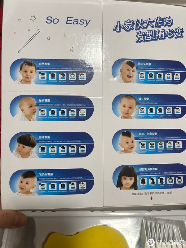 儿童居家理发不完全指南！工具/经验/注意事项分享！新手爸妈必看！建议收藏！休闲区蓝鸢梦想 - Www.slyday.coM