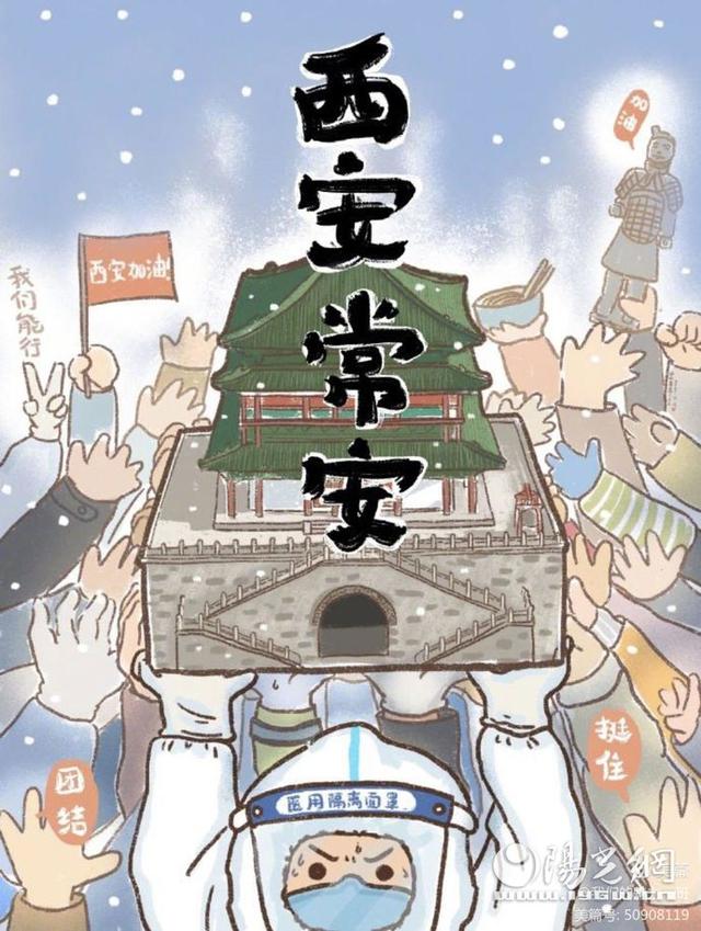 西安市四十二中：抗疫有我 西安加油休闲区蓝鸢梦想 - Www.slyday.coM
