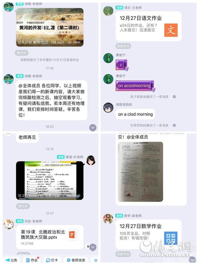 西安市四十二中：抗疫有我 西安加油休闲区蓝鸢梦想 - Www.slyday.coM