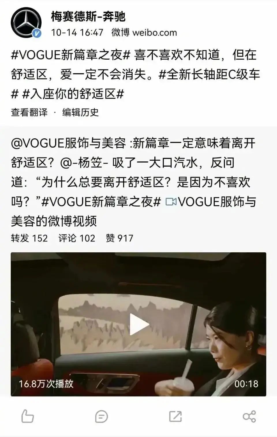 又是“眯眯眼”？奔驰广告“翻车”，网友吵起来了！