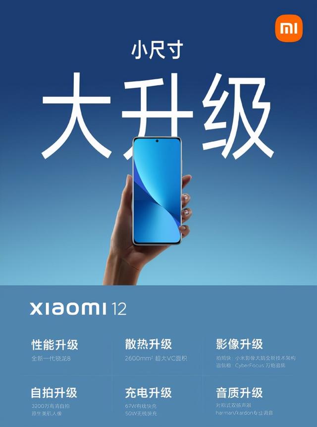 小米12不是主角！小米今日发布会还有这些神秘新品休闲区蓝鸢梦想 - Www.slyday.coM