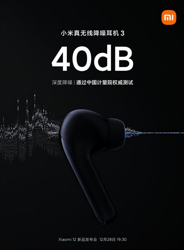 小米12不是主角！小米今日发布会还有这些神秘新品休闲区蓝鸢梦想 - Www.slyday.coM