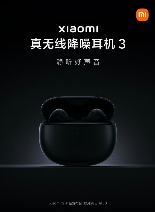 小米12不是主角！小米今日发布会还有这些神秘新品休闲区蓝鸢梦想 - Www.slyday.coM