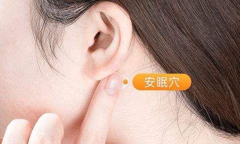 帮助提高夜晚的睡眠质量和睡眠深度,安眠穴的位置在颈部,按摩时可以用