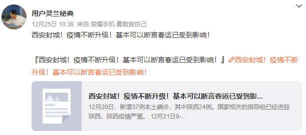 疫情风暴眼下的西安，对中国有多重要？休闲区蓝鸢梦想 - Www.slyday.coM